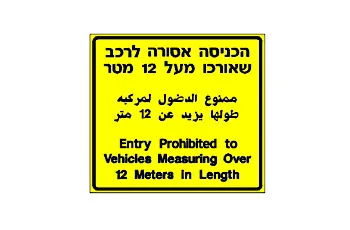 תמונה לשאלת תאוריה 1022: מה פירוש התמרור?