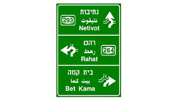 תמונה לשאלת תאוריה 1078: מה פירוש התמרור?