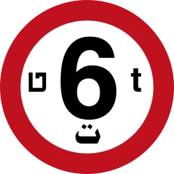תמרור 415 – אסורה הכניסה לכל רכב, שמשקלו הכולל המותר בטונות עולה על הרשום בתמרור
